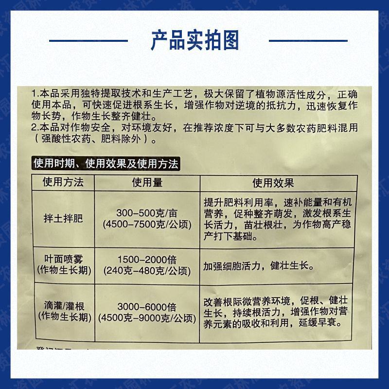 龙灯叶面肥良伴有机水溶肥料有机质水稻花生促根壮根生根剂1