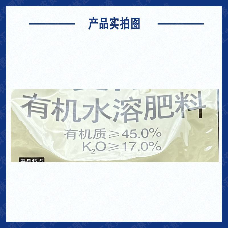 龙灯叶面肥良伴有机水溶肥料有机质水稻花生促根壮根生根剂1