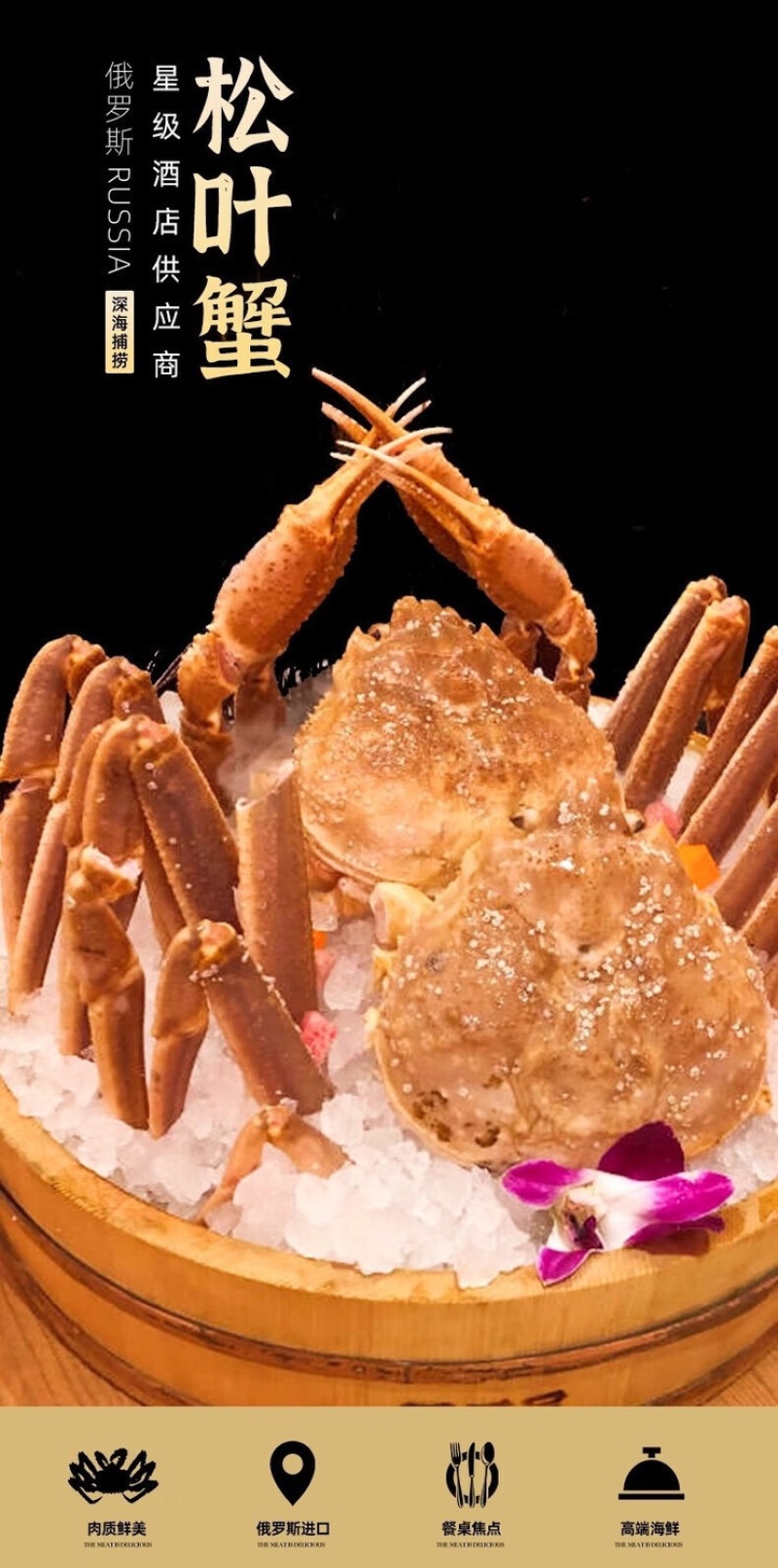 松叶蟹板蟹长腿蟹活冻高品质板蟹海洋蟹螃蟹长腿蟹
