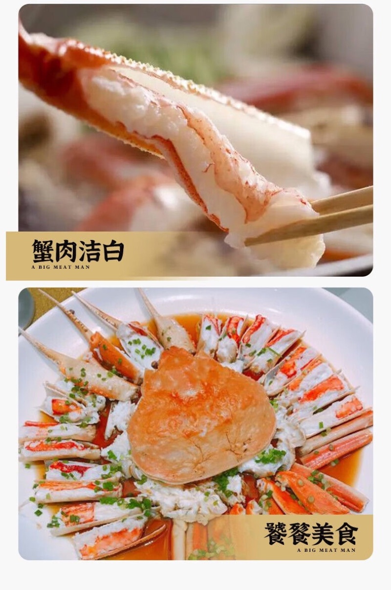 松叶蟹板蟹长腿蟹活冻高品质板蟹海洋蟹螃蟹长腿蟹