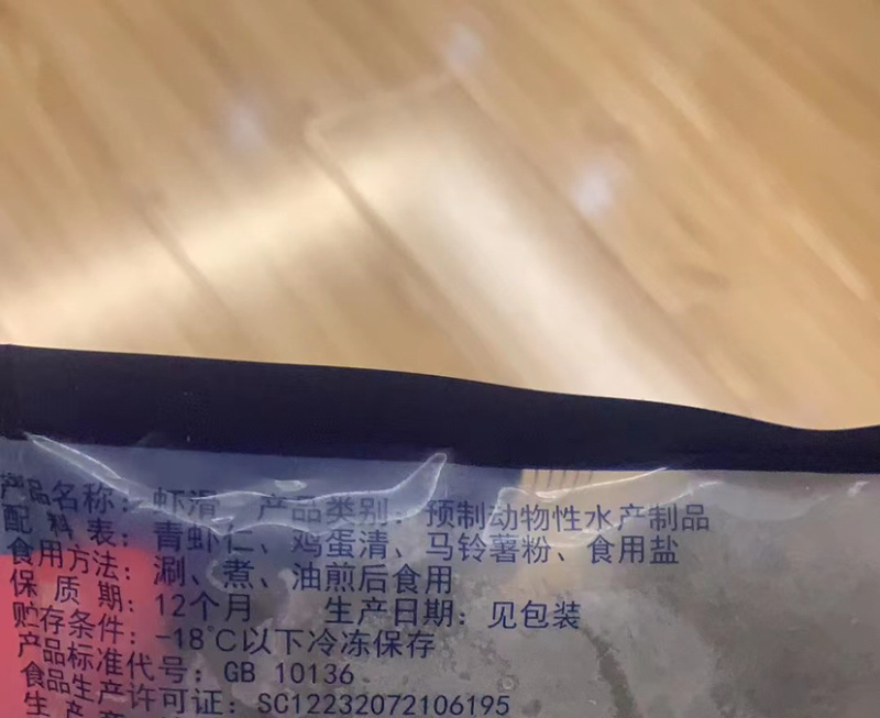 虾滑虾丸青虾仁豆捞火锅食材手打虾滑火锅自助食材