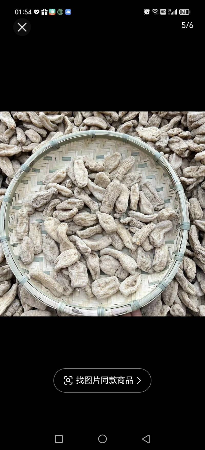 云南小草坝干乌天麻，无硫熏，无添加，高含量