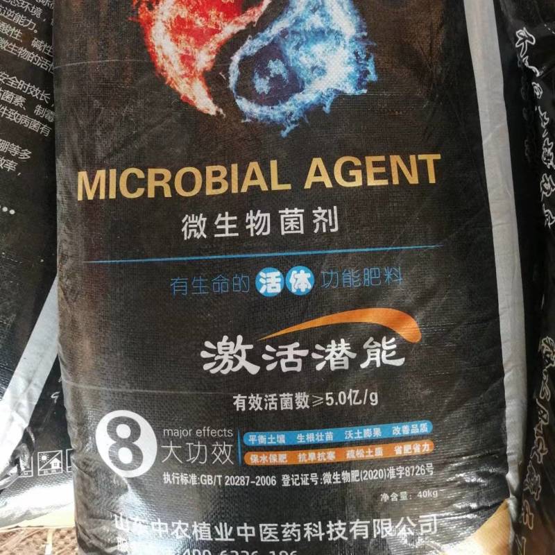 肥料/中草药硒化微生物菌肥/特种肥