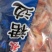 北极贝群边