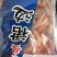 北极贝群边