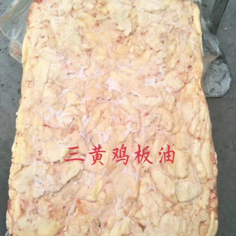 三黄鸡板油现货20吨工厂直发
