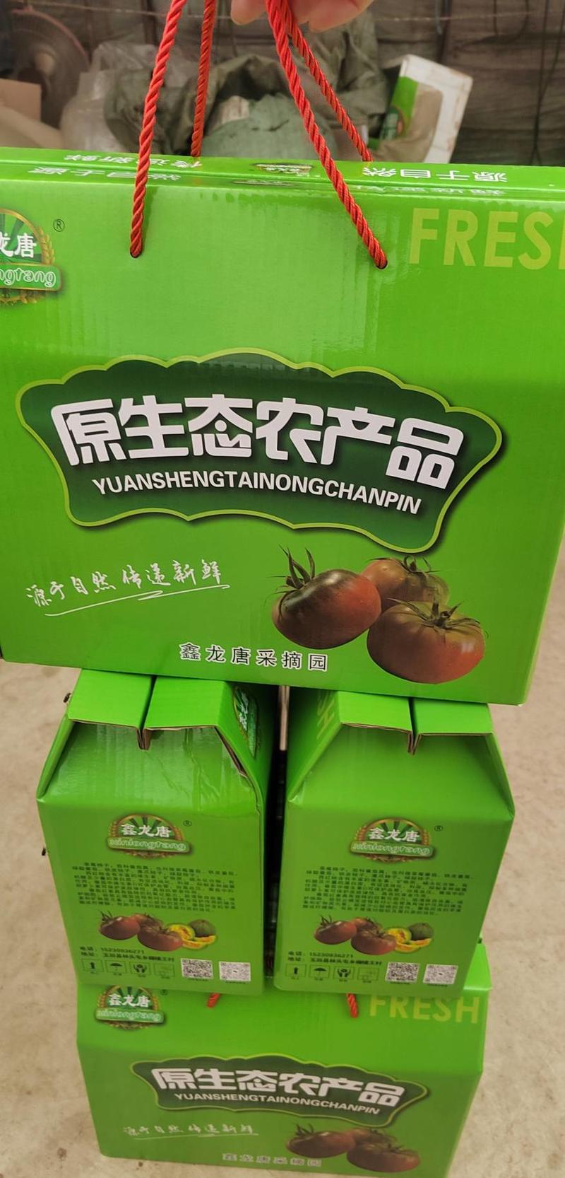 唐山玉田草莓西红柿鲜甜多汁自然成熟产地直发品质保证