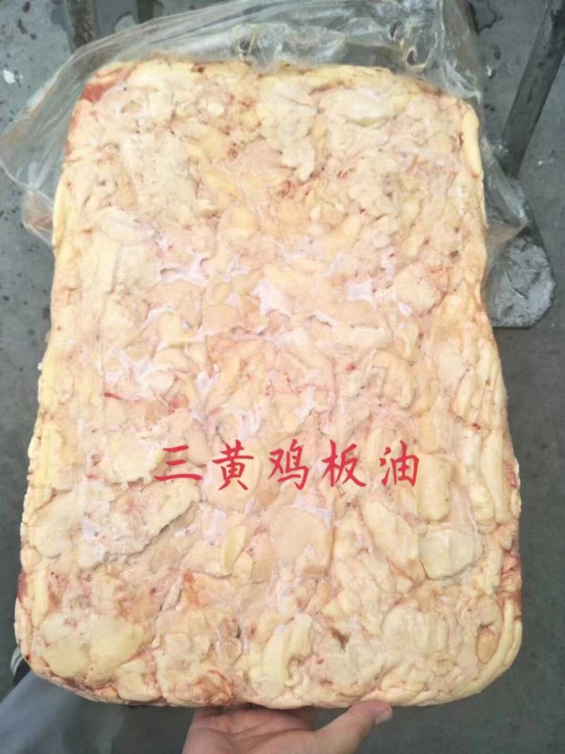 三黄鸡板油现货20吨工厂直发
