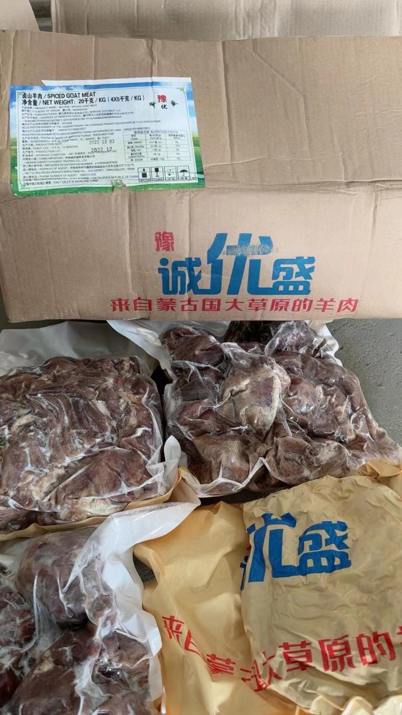 熟羊肉，精修去油去皮水煮熟山羊肉，熟度高，质量保证。
