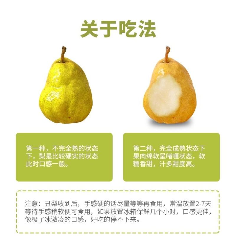 烟台丑梨一件代发整车落地配电商企业团购代发软糯香甜礼盒装