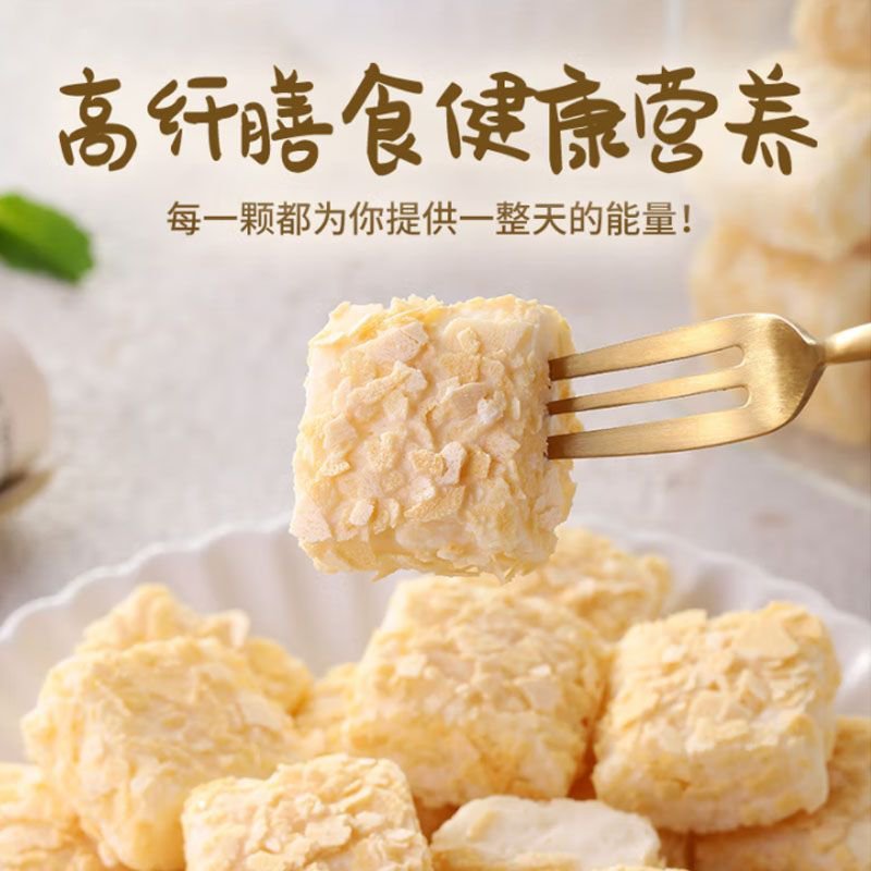 牛奶味燕麦酥休闲膨化网红解馋小零食宿舍追剧小零