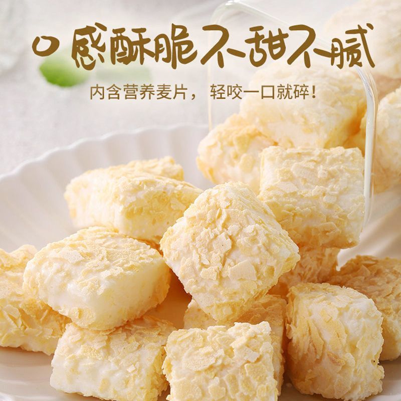 牛奶味燕麦酥休闲膨化网红解馋小零食宿舍追剧小零