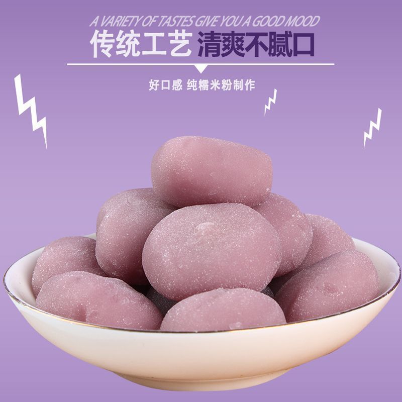 山药芋泥麻薯特产点心糕点独立软包低脂低糖健康食品