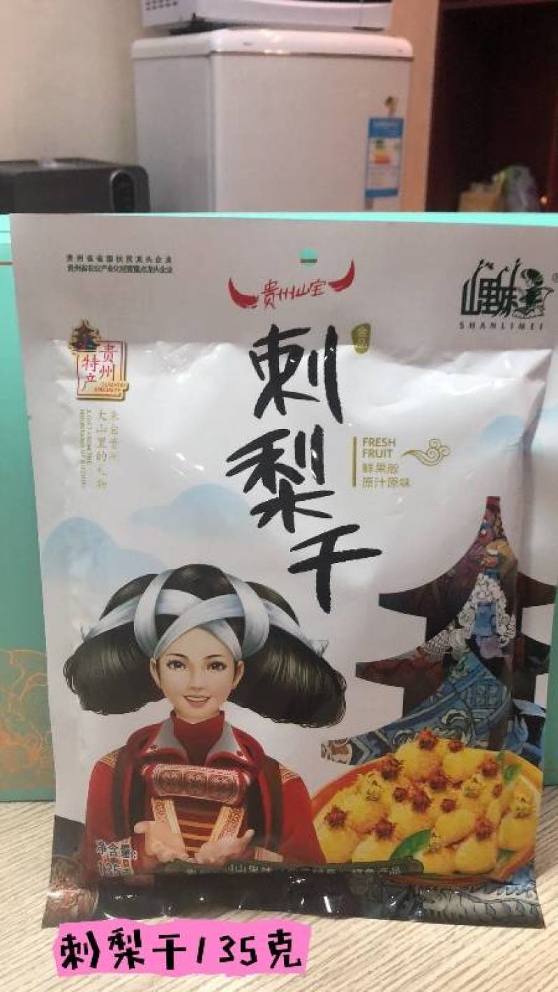 精品刺梨干货源充足量大从优供应电商商超电商商超欢迎咨询