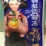 精品刺梨干货源充足量大从优供应电商商超电商商超欢迎咨询