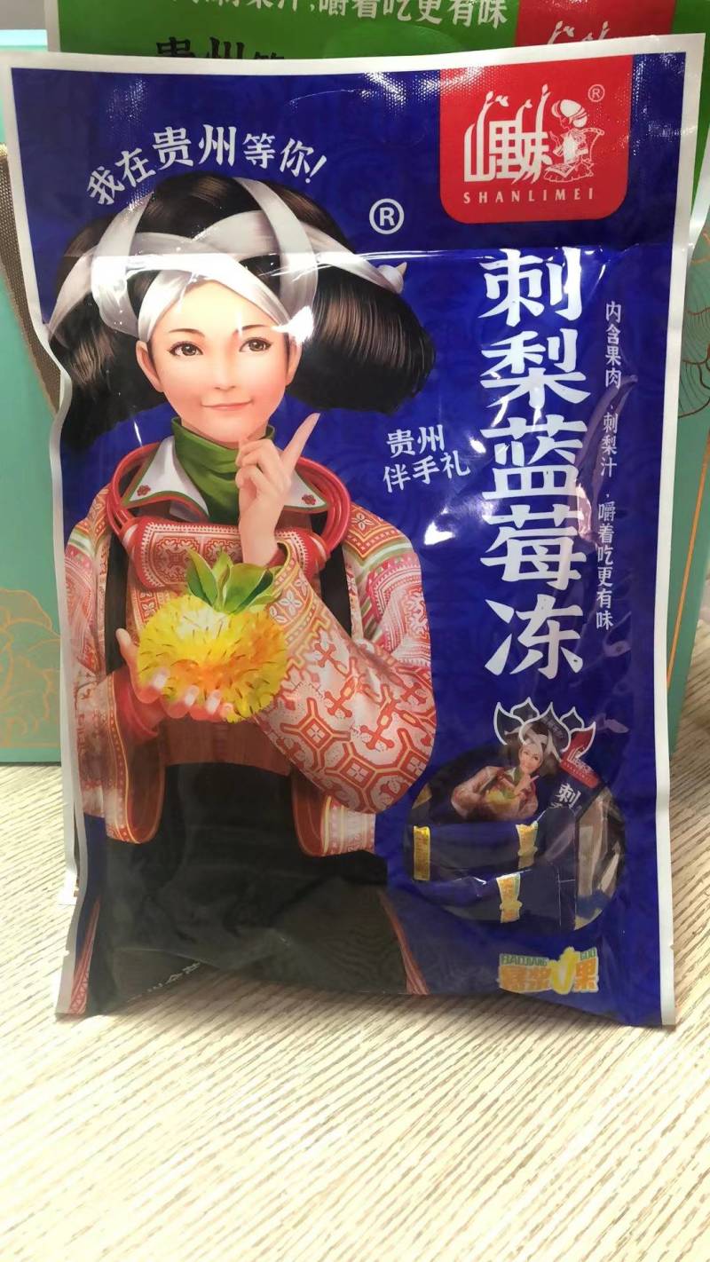 精品刺梨干货源充足量大从优供应电商商超电商商超欢迎咨询
