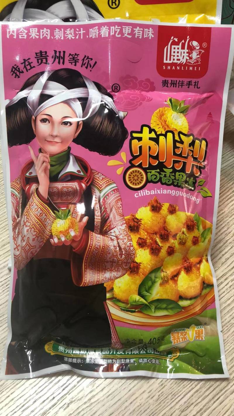 精品刺梨干货源充足量大从优供应电商商超电商商超欢迎咨询