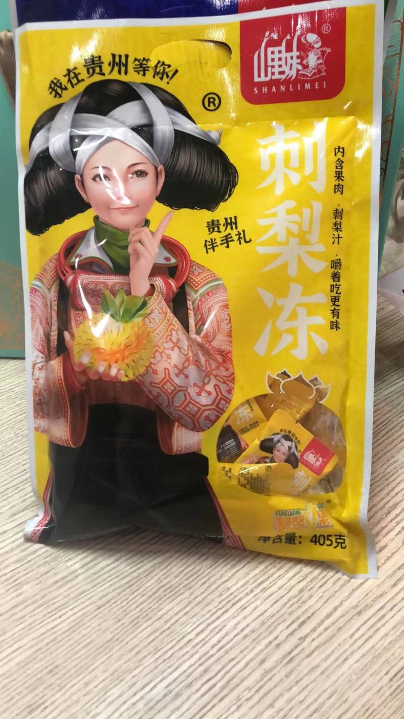 精品刺梨干货源充足量大从优供应电商商超电商商超欢迎咨询