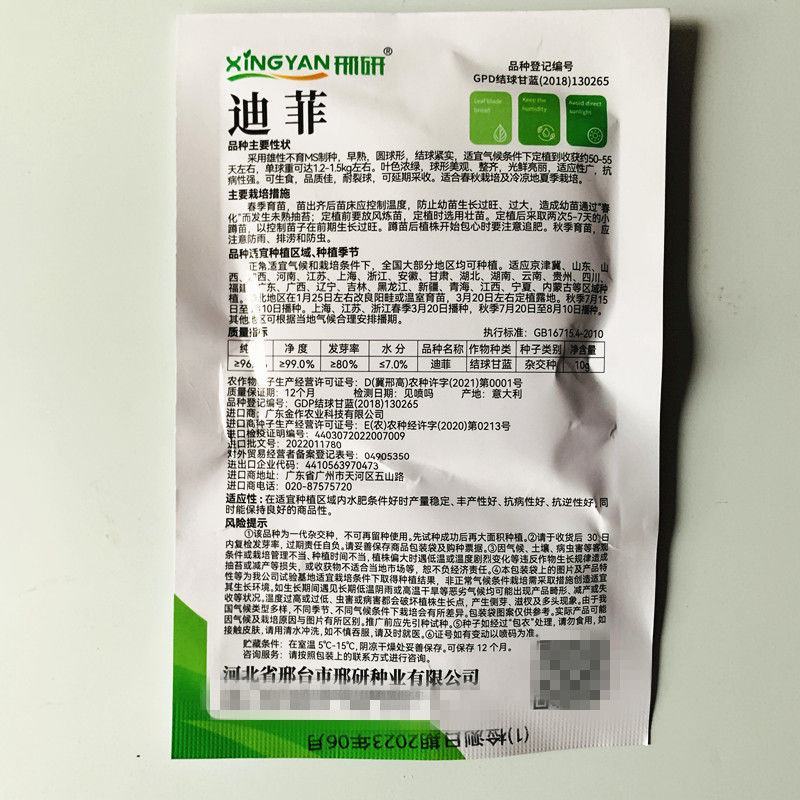 进口中早熟高产鲜食圆球形甘蓝种籽基地包菜卷心菜种球型珍绿
