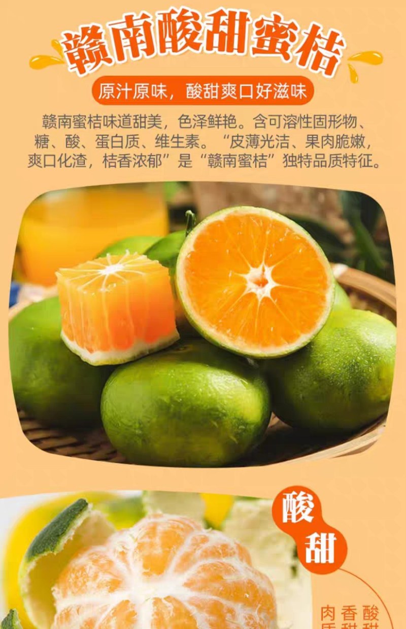 蜜桔，江西蜜桔赣南蜜桔，青皮肉红，无籽化渣多汁，酸酸甜甜