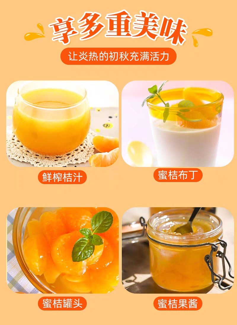 蜜桔，江西蜜桔赣南蜜桔，青皮肉红，无籽化渣多汁，酸酸甜甜