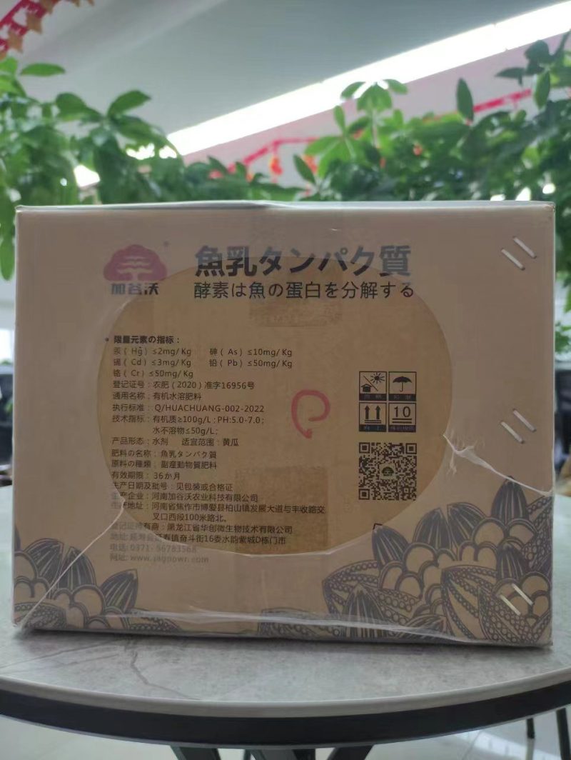 纯进口鱼蛋白，高抗低温，生很养根，高含量氮磷钾量大从优