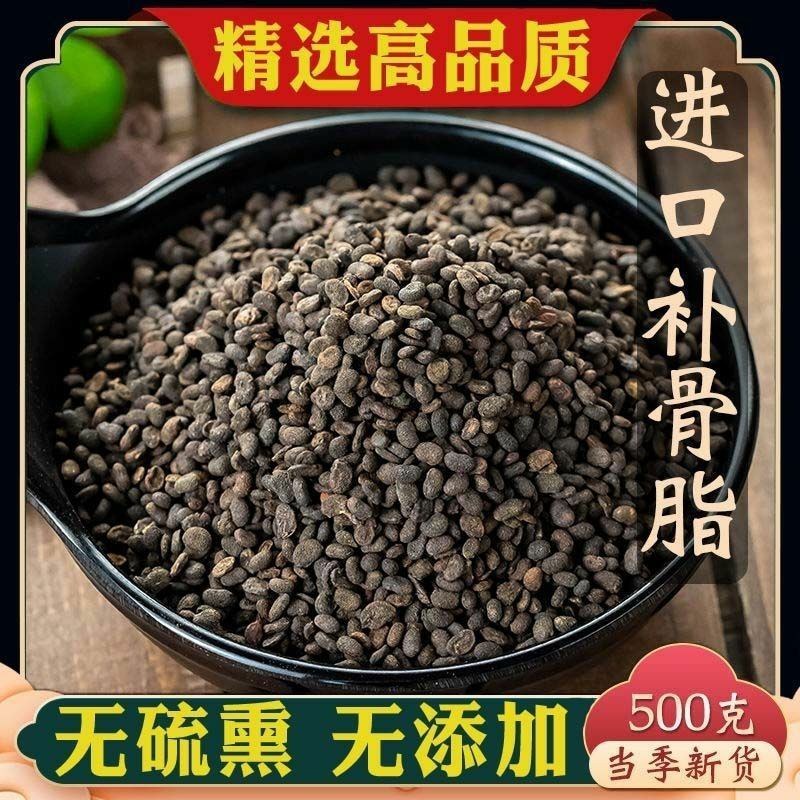 补骨脂新货精品野生补骨脂中药材批发无硫正品骨脂