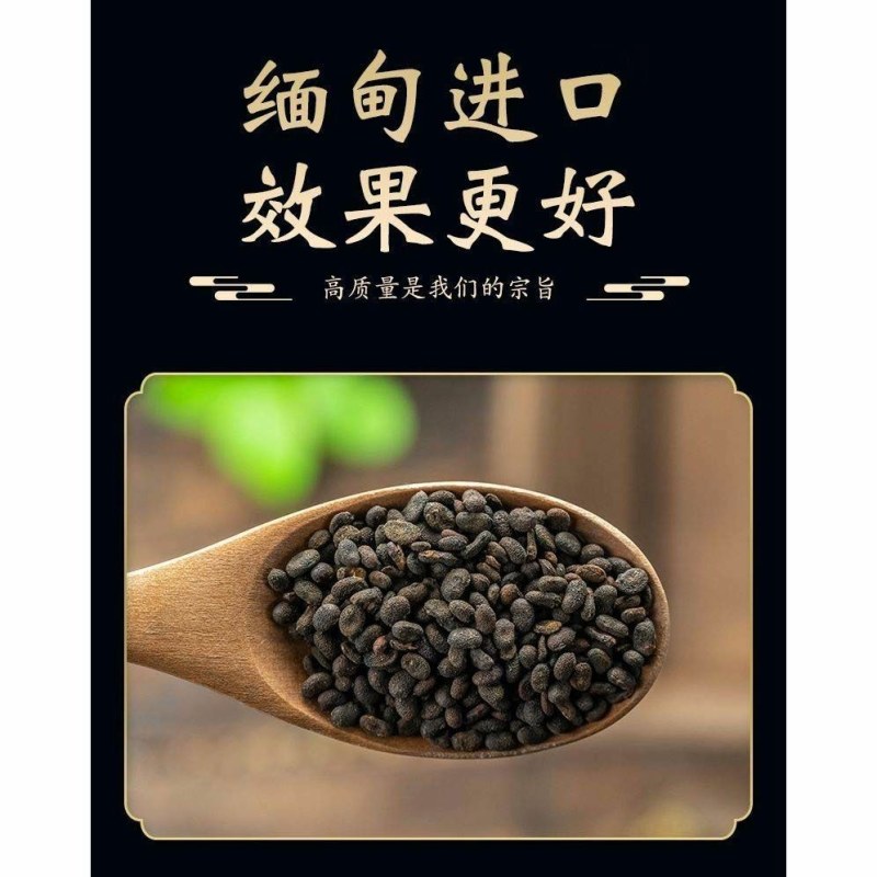 补骨脂新货精品野生补骨脂中药材批发无硫正品骨脂