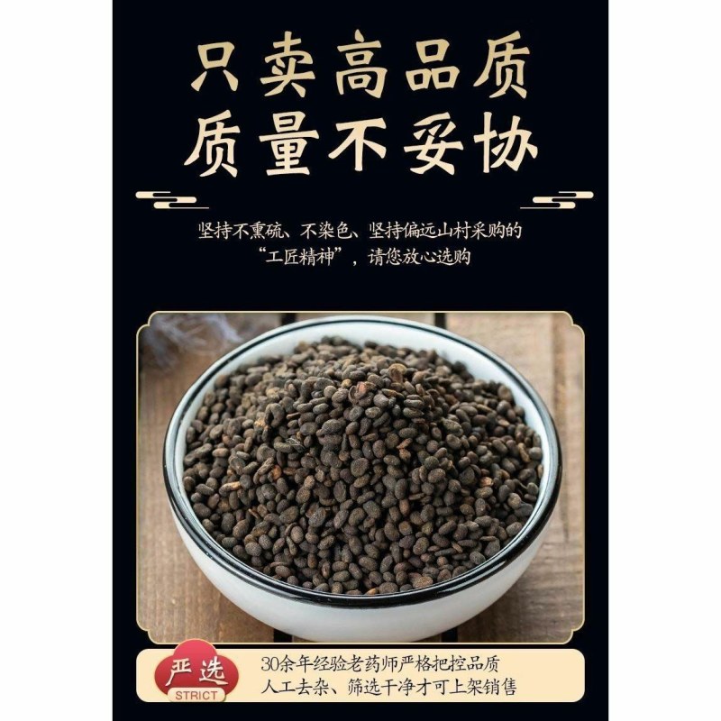 补骨脂新货精品野生补骨脂中药材批发无硫正品骨脂