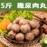 火锅备用食材