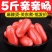 火锅备用食材