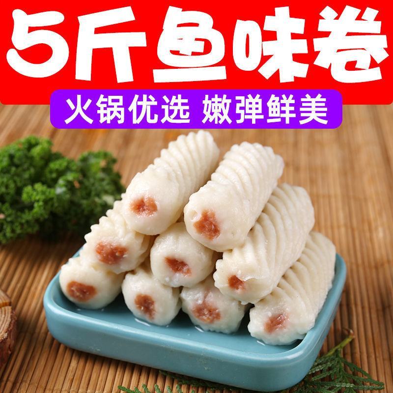 火锅备用食材
