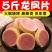 火锅备用食材