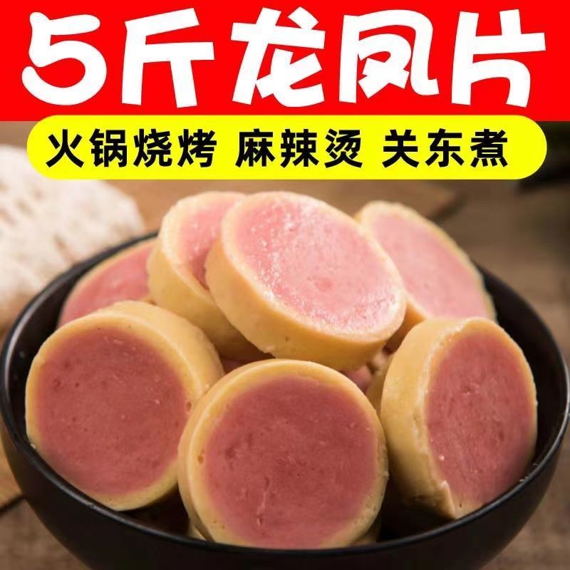 火锅备用食材