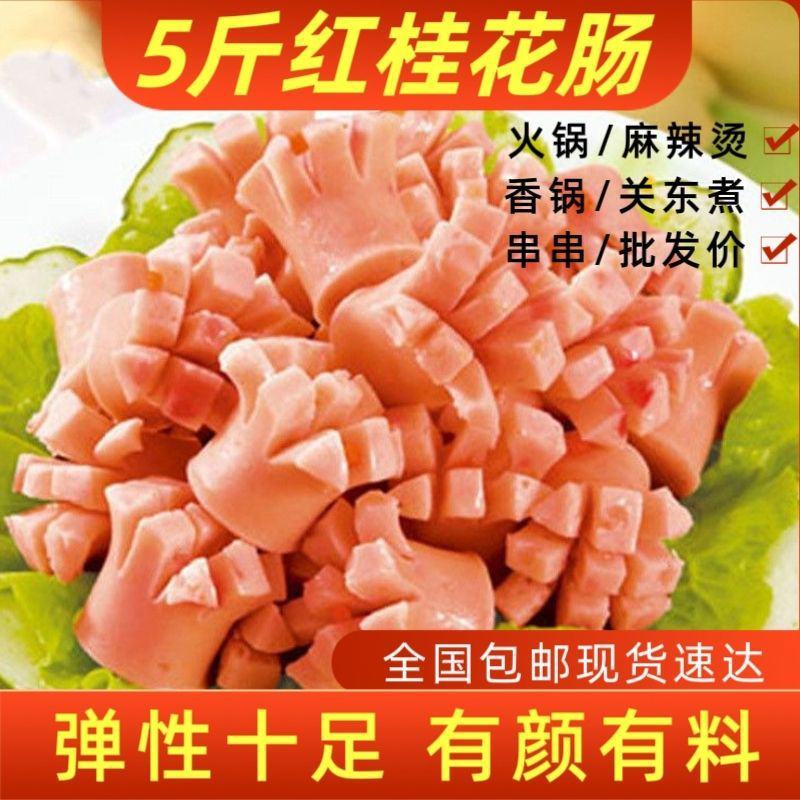 火锅备用食材