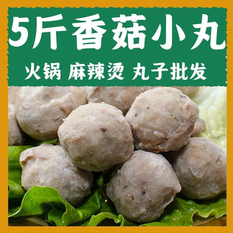 火锅备用食材