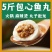火锅备用食材