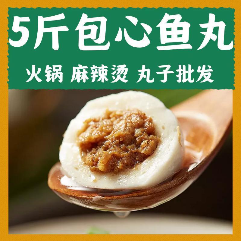 火锅备用食材