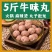 火锅备用食材