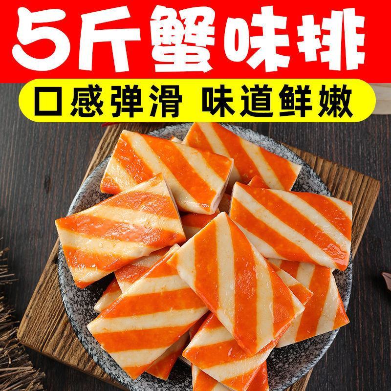 火锅备用食材