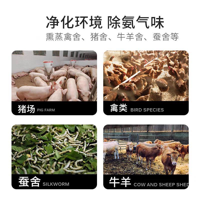 烟熏消毒散养殖场烟雾消毒剂畜禽用猪牛羊鸡用鸡舍猪场消毒