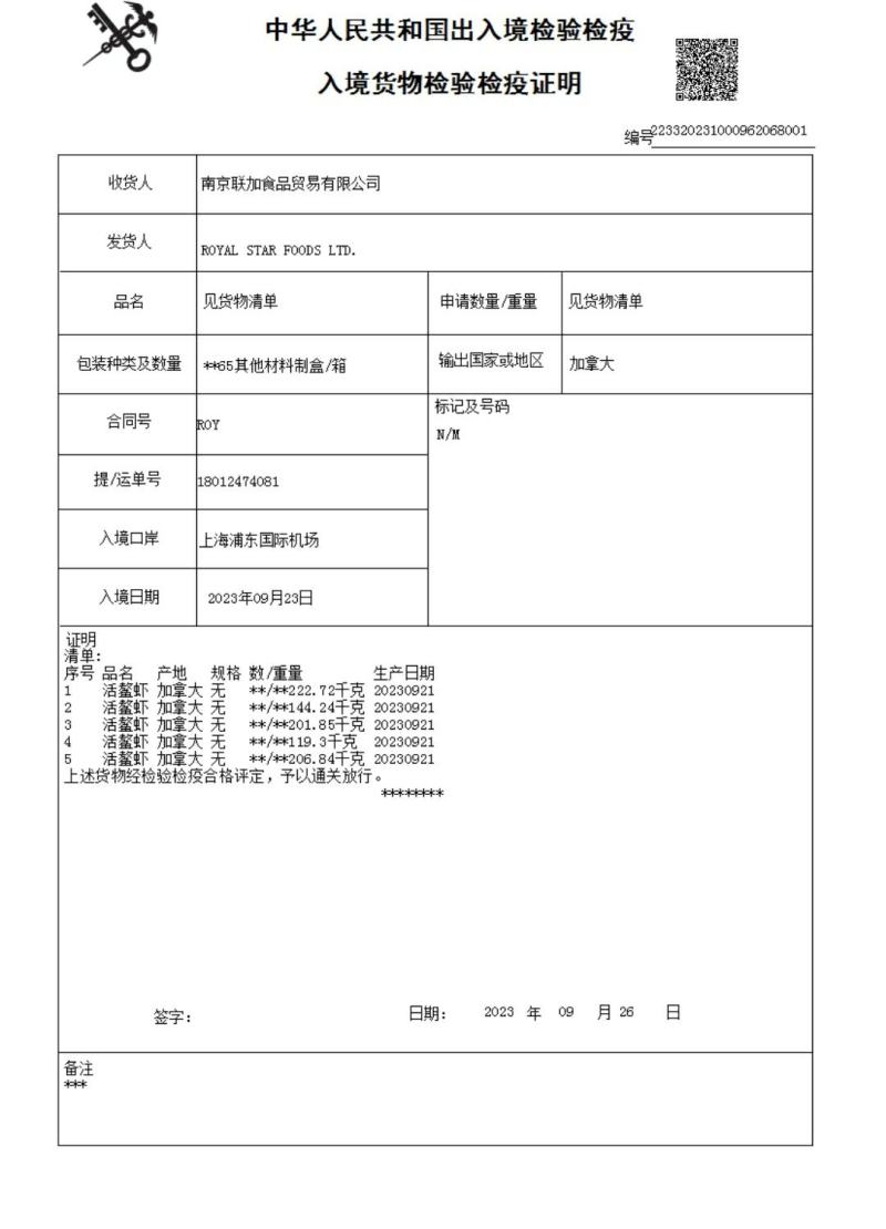 0.6斤—9斤特大生冻加拿大波斯顿龙虾批发，量大优惠