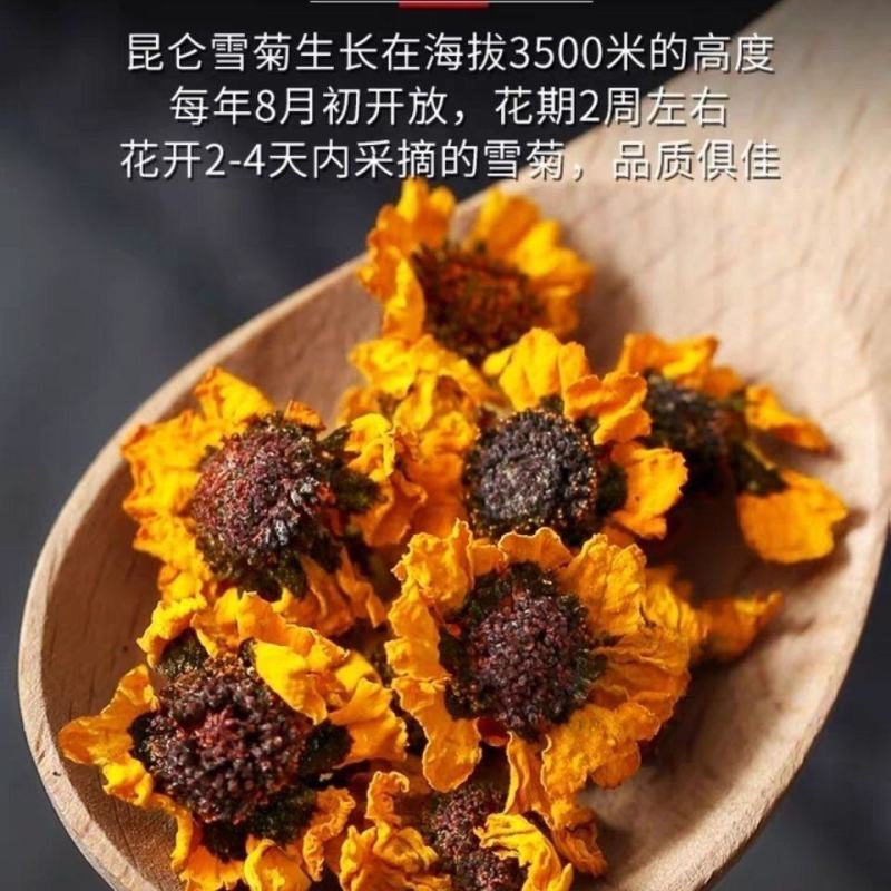 昆仑雪菊，雪菊花，昆仑雪菊，500克包邮，安国发货。