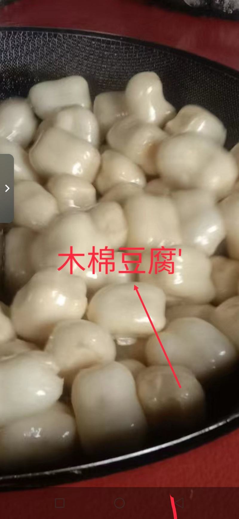 木棉豆腐黄金豆腐包浆豆腐千叶豆腐