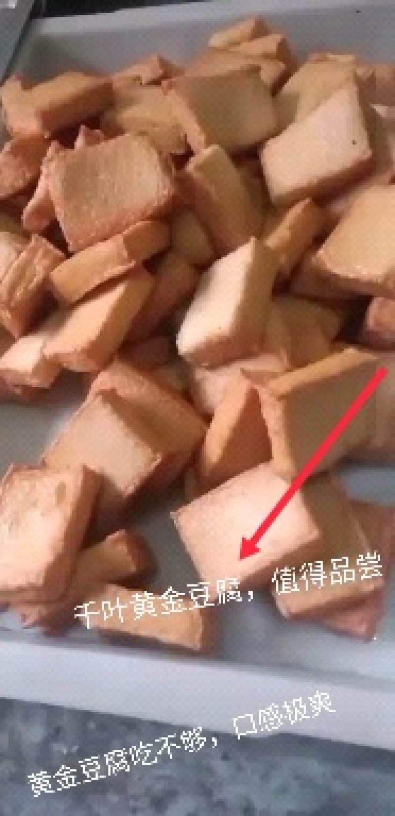 木棉豆腐黄金豆腐包浆豆腐千叶豆腐