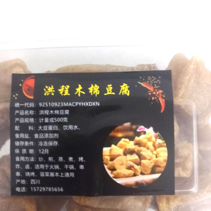 木棉豆腐黄金豆腐包浆豆腐千叶豆腐