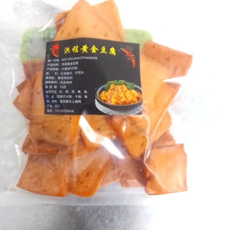 木棉豆腐黄金豆腐包浆豆腐千叶豆腐
