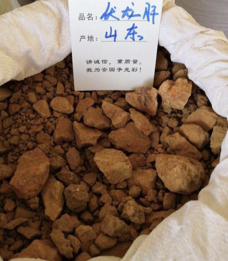 伏龙肝，灶心土，灶中黄土，釜下土，釜月之土，灶中土，现货