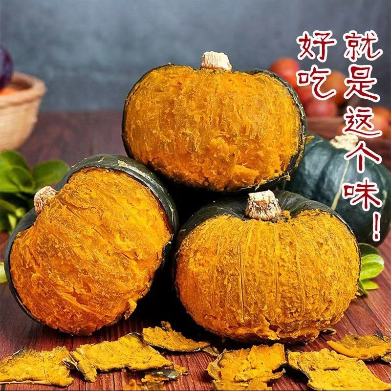 黑贝南瓜种子