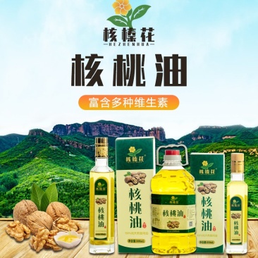 核桃油，纯正，国标产品，低温冷榨，保全营养，吃出健康。